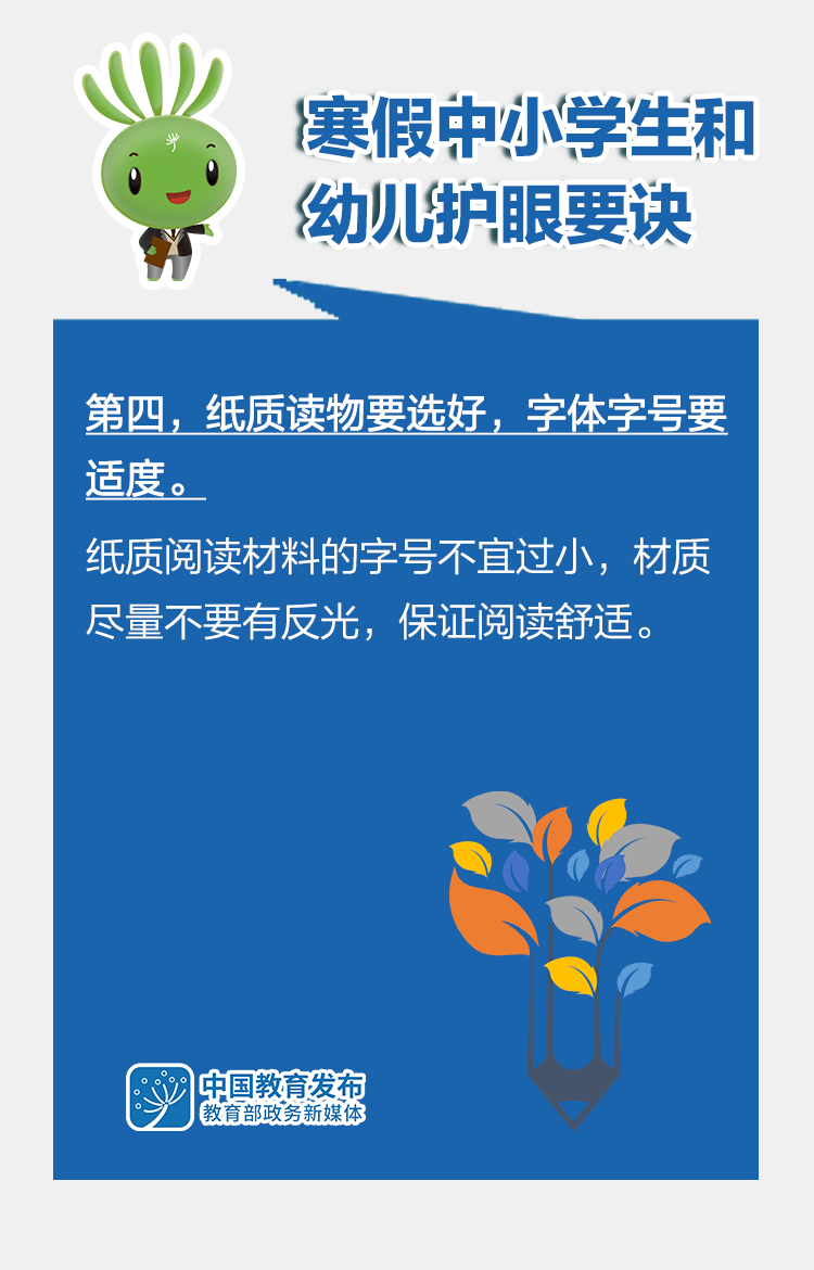 最新！上海“空中课堂”使用指南出炉！小学线上课程表安排！居家网课，娃的视力怎么办？附护眼要诀！