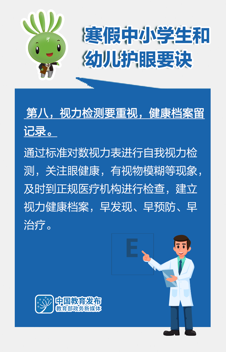 最新！上海“空中课堂”使用指南出炉！小学线上课程表安排！居家网课，娃的视力怎么办？附护眼要诀！