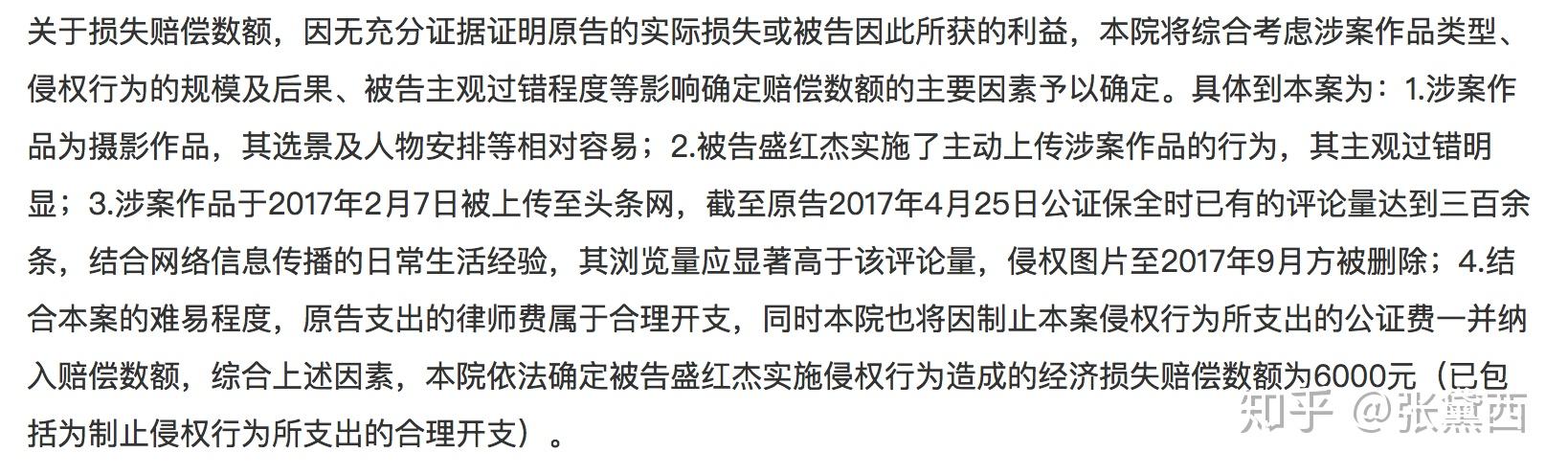 网上搜到的图片到底侵不侵权？这篇文章告诉你答案